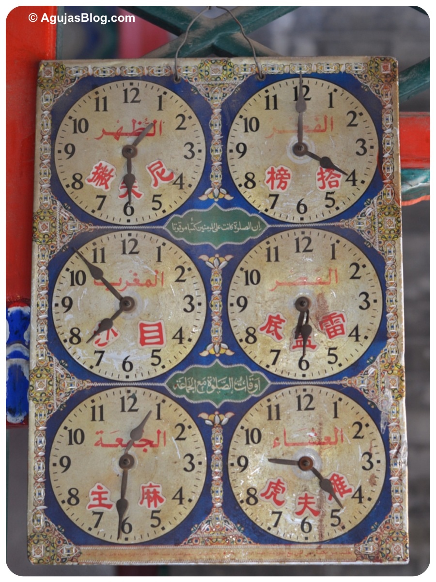 Niujie Mosque - Prayer Schedule