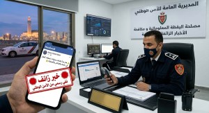 الأمن الوطني ينفي أخبار “اختطاف الأطفال” ويكشف حقيقة الوقائع المتداولة