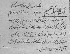 قرآن خدا کا کلام اور میرے منہ کی باتیں ہیں