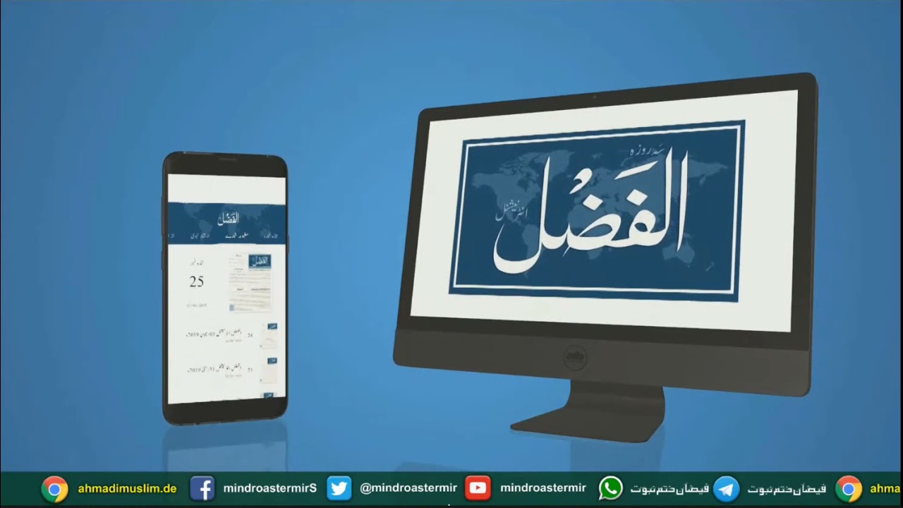 Akhbar Alfazal and Website Introduction - youtube