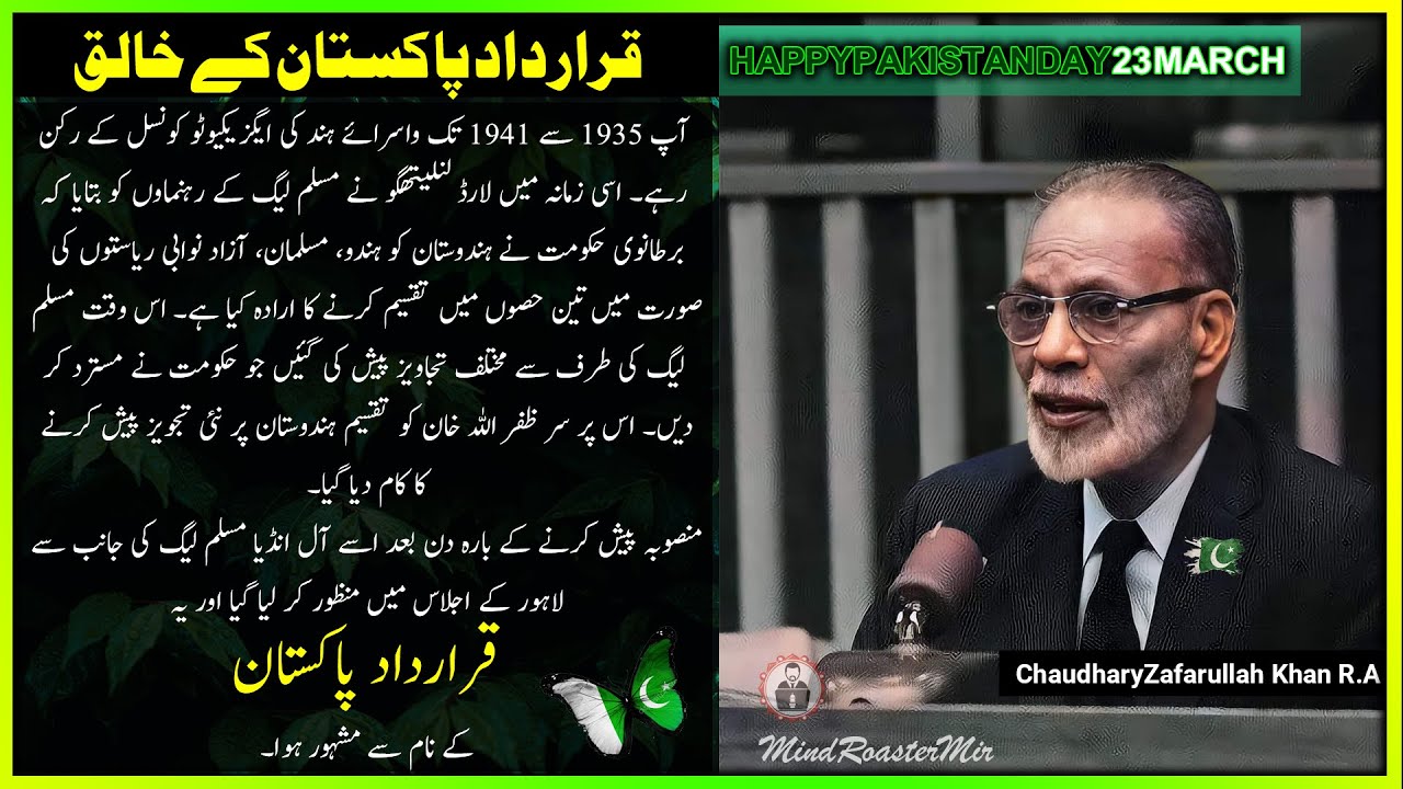 Chaudhary Muhammad Zafarullah Khan RA Creator of Pakistan Resolution 23 March   Pakistan Day - youtube