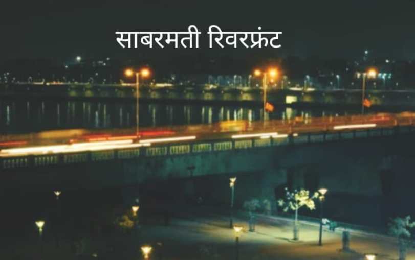 Ahmedabad top 20 visit place