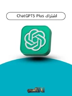 اشتراك ChatGPT5 Plus