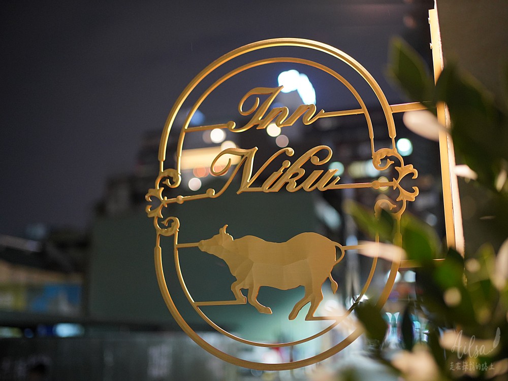 高雄巷弄美店│癮肉洋食，優雅吃漢堡的極致 和洋風格拍不停