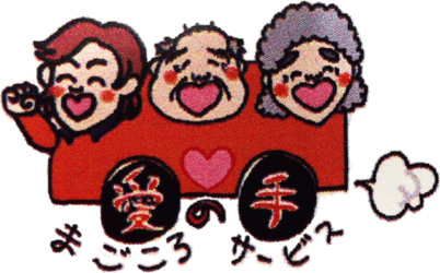 障がい者自立支援訪問介護の外観