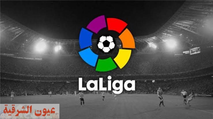 ترتيب الدوري الإسباني قبل مواجهات الجولة القادمة