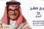 وكيل وزارة الصحة يتفقد سير مستشفيات أخميم المركزي وسوهاج التعليمي