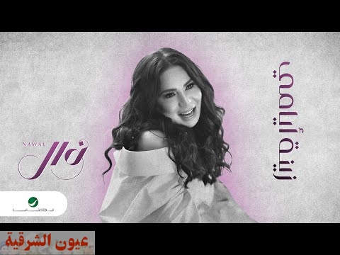 الشركة المنظمة لحفل نوال الكويتيه تعلن تأجيل موعد الحفل.. تعرف