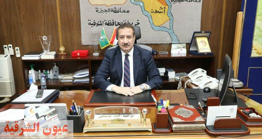 محافظ المنوفية: ضبط أسماك سردين فاسدة خلال حملة تفتيشية مفاجئة