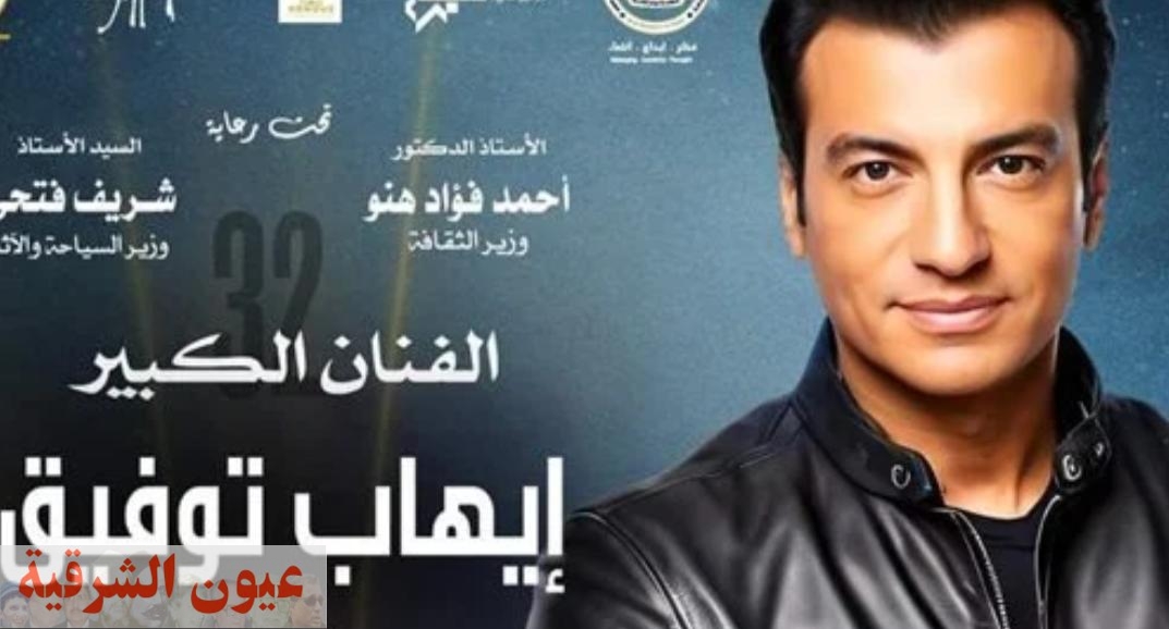 إيهاب توفيق وفرقة الإنشاد يحييان حفلًا بمهرجان القلعة الدولي.. إليك التفاصيل