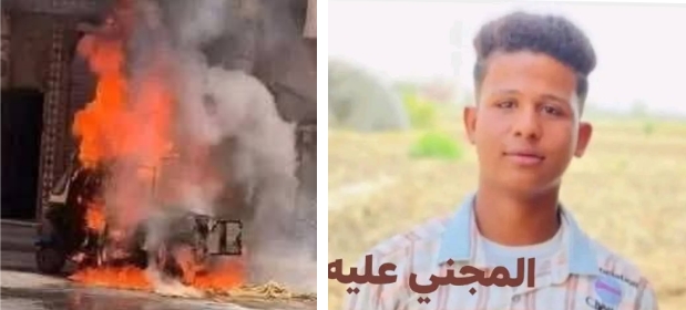 بيقول صاحبي وولع فيه.. شاب يشعل النيران في صديقه داخل توك توك بالشرقية