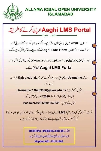 How Do I Log into LMS Portal in AIOU.