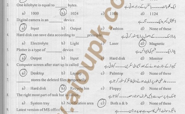 DAE Solved Papers Computer Applications COMP 122 1st Year – Electrical Technology In DAE Education
