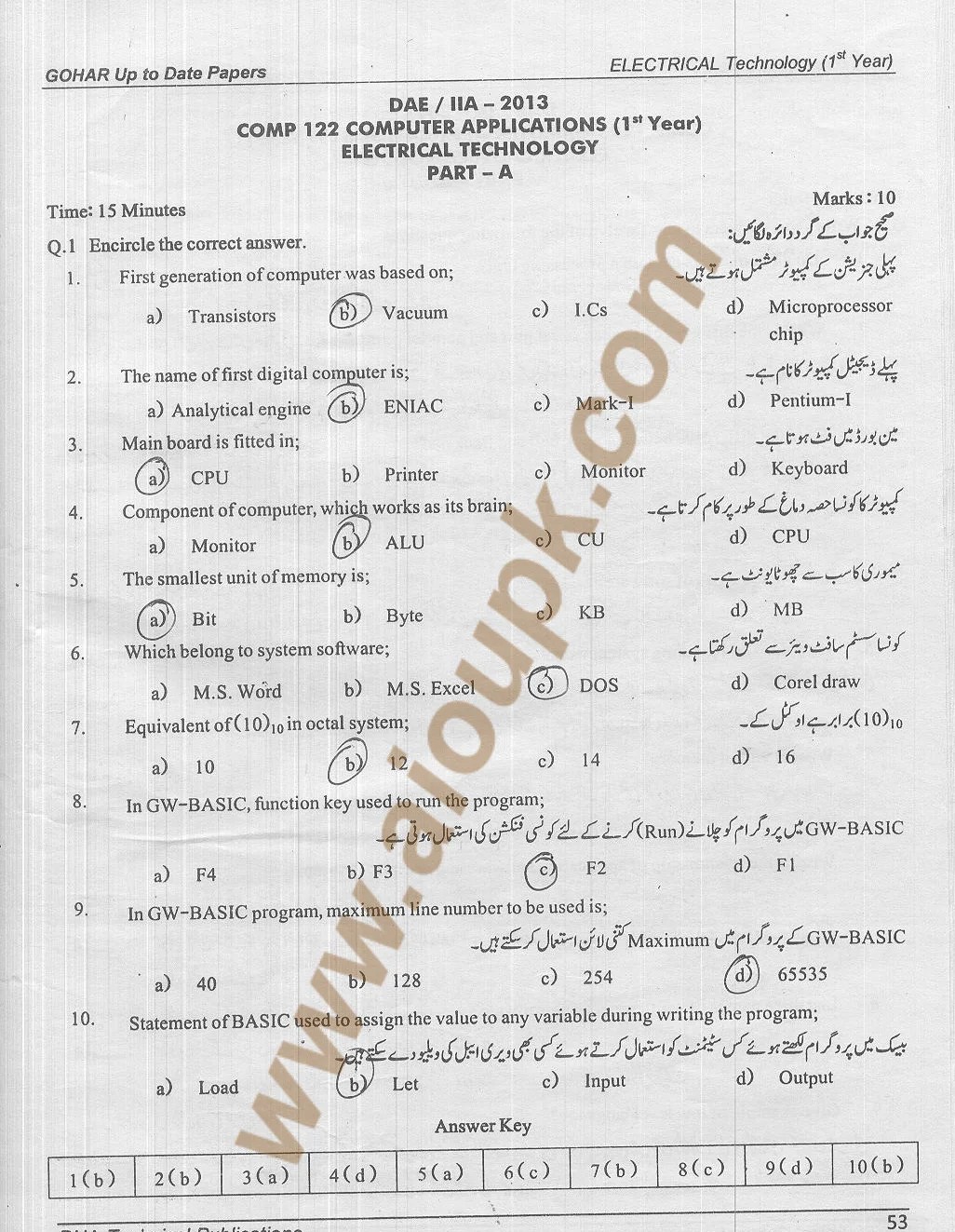 Dae Solved Papers Computer Applications Comp 122 1st Year