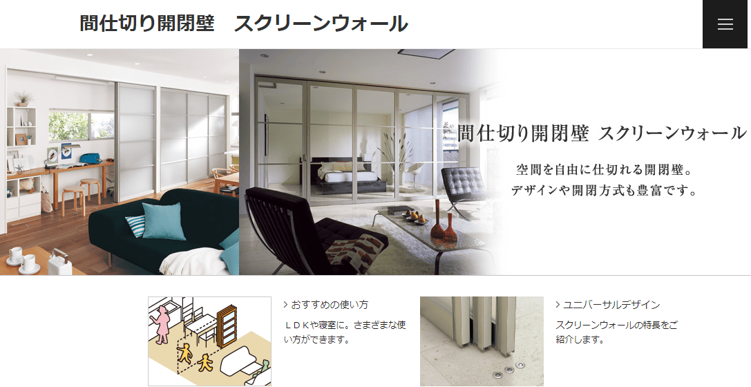 ウォールドア設置リフォーム 素材 特徴 取扱業者を紹介 施工管理 業務管理システムなら アイピア ウォールドア設置リフォーム 素材 特徴 取扱業者を紹介 施工管理 業務管理システムなら アイピア