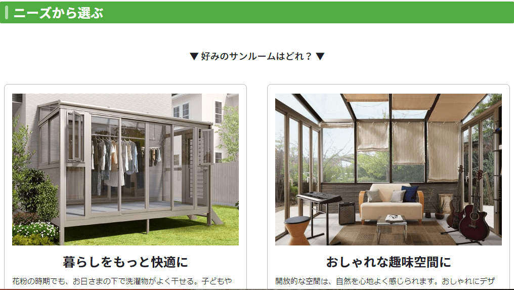 サンルームとは 特徴 失敗しない選び方のポイント 施工業者を紹介 施工管理 業務管理システムなら アイピア