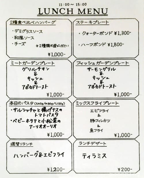 ケラケラクランツメニュー