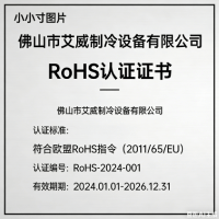 RoHS