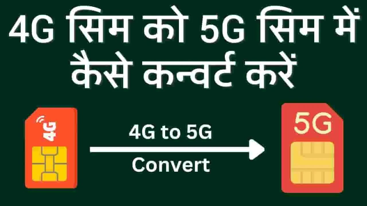 How to Convert 4G Sim to 5G Sim