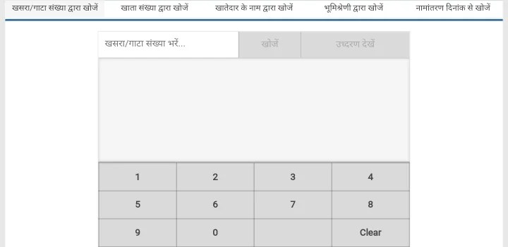 khatuni me name check