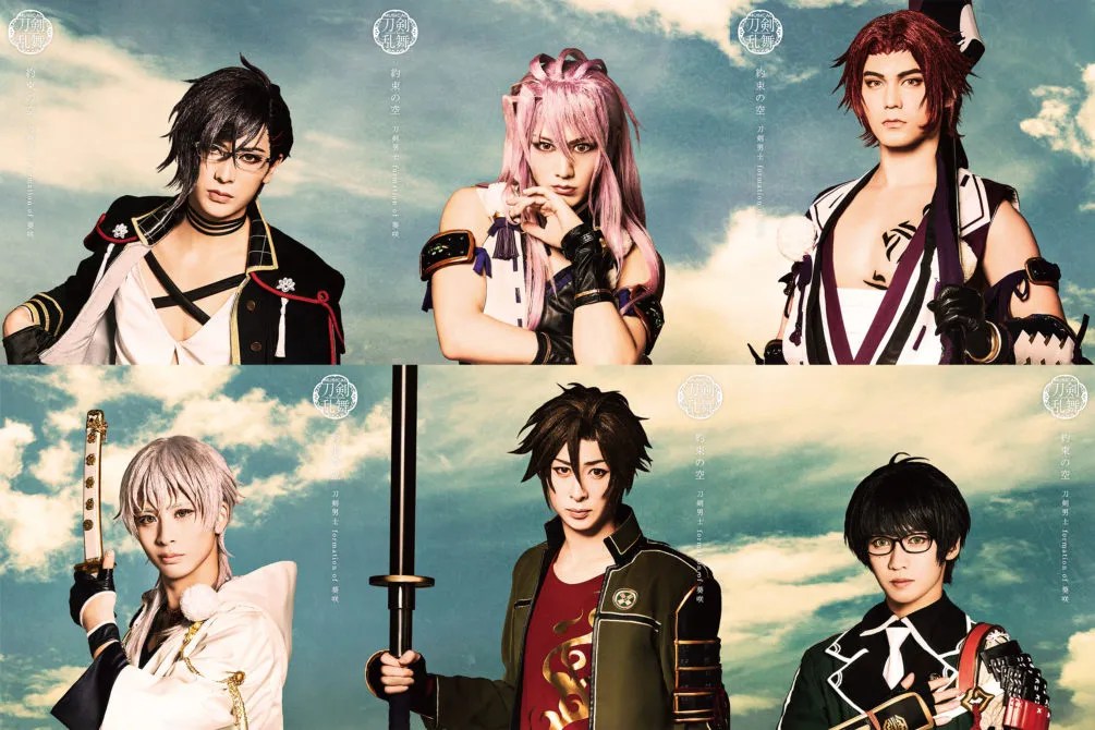 刀剣乱舞 CDJK 2020