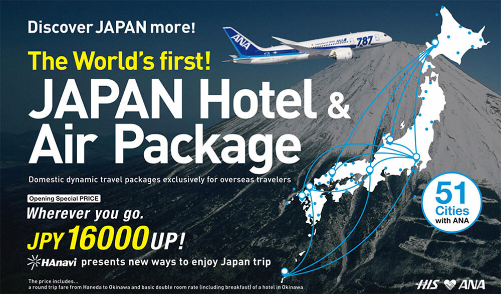 日本國內旅遊 怎麼玩最划算？交通住宿省錢整理（以東京到大阪為例）