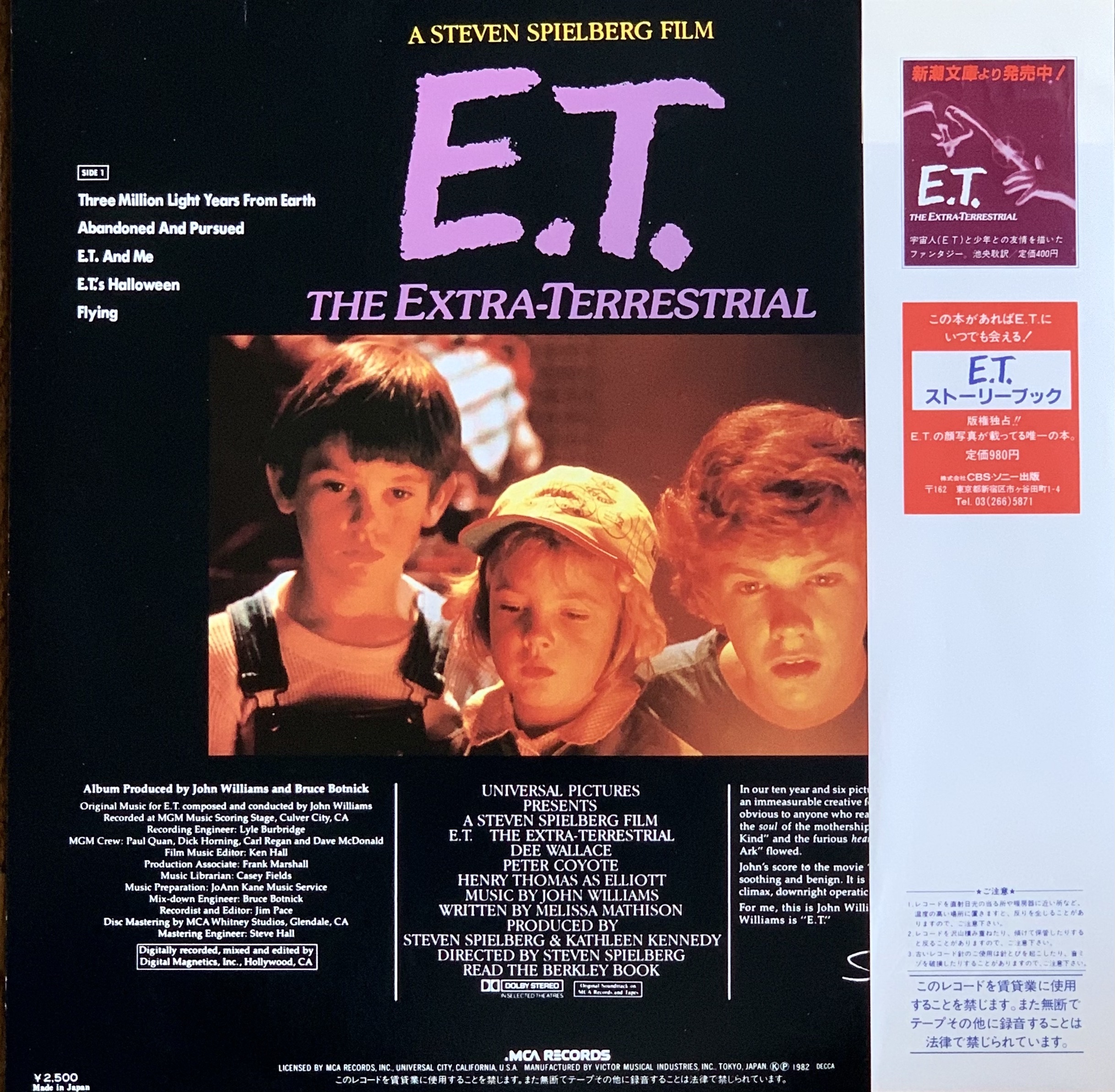 最大90 Offクーポン 428s 12inch Lp E T Music From The Original Motion Picture Soundtrack Extra Terrestrial Vim 7285 Rurrenabaque Gob Bo