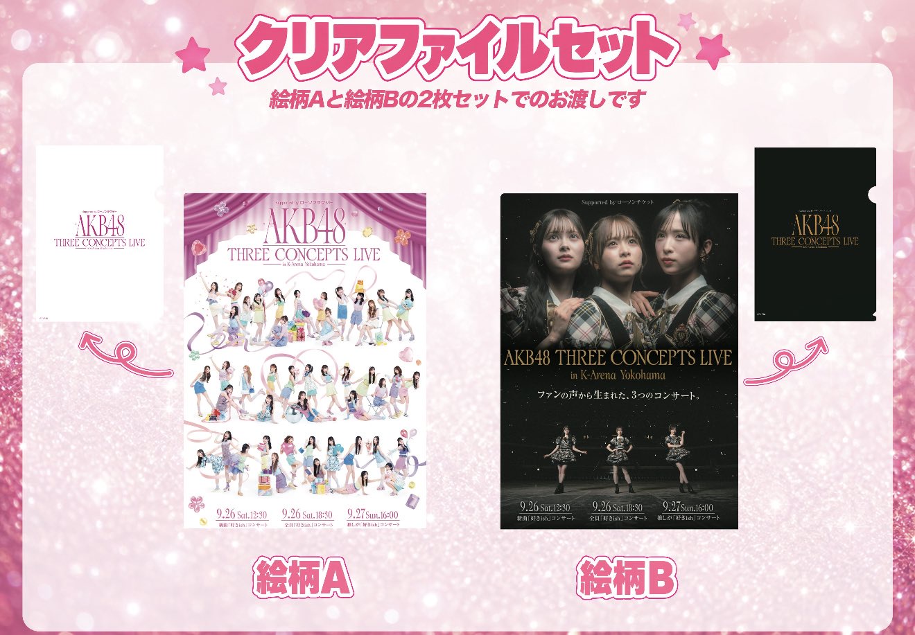 朗報】AKB48 Kアリーナコン 終演後のお見送り撮影 スペシャルクジ キタ