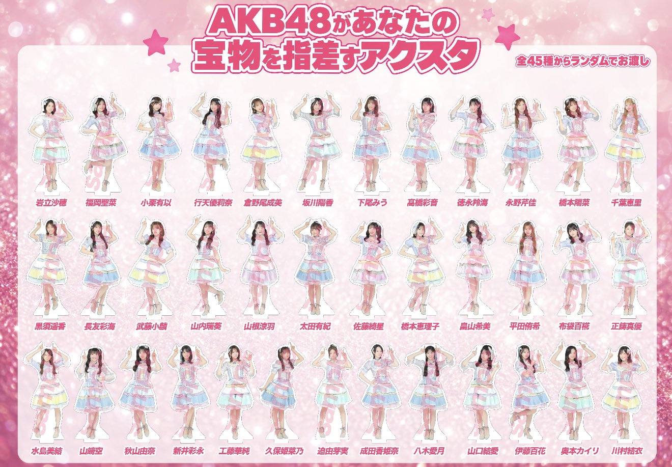朗報】AKB48 Kアリーナコン 終演後のお見送り撮影 スペシャルクジ キタ