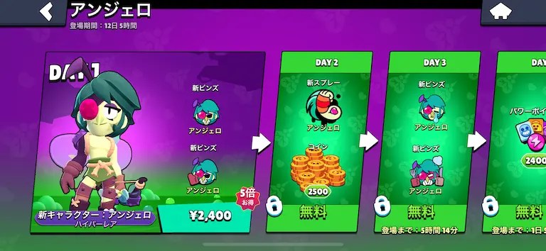 ブロスタ】新キャラクターの先行販売バリューパックはお得？買うべきじゃない？