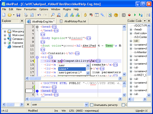 Akelpad Open Source Editor For Plain Text - Colorful Picture Collection - High Resolution Quality