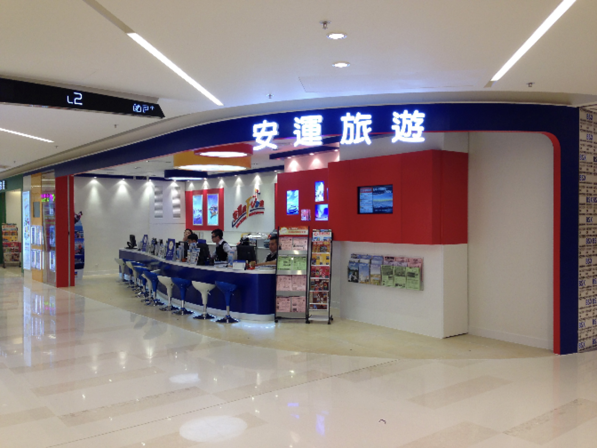 Westminster Travel Shop