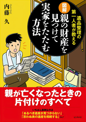 サイト運営者の著書