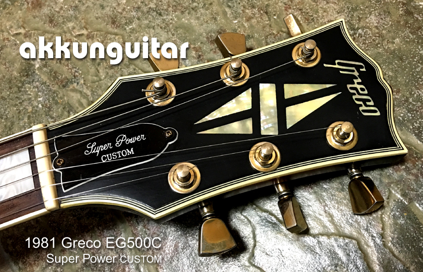 国産ビンテージが好きです♪ | 人生をモディファイ