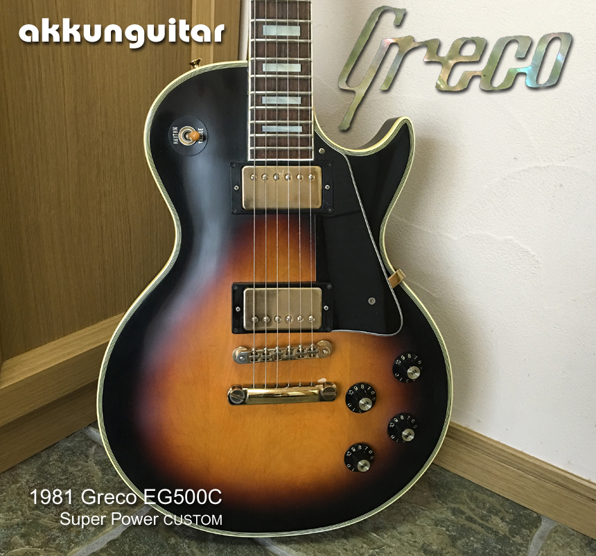 国産ビンテージが好きです♪ | 人生をモディファイ