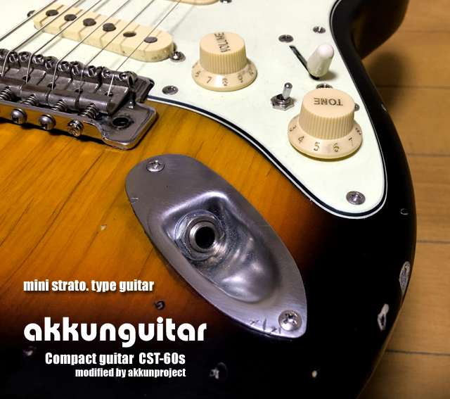 ミニストラトキャスター ☆レリック加工終了！ Compact guitar CST-60s