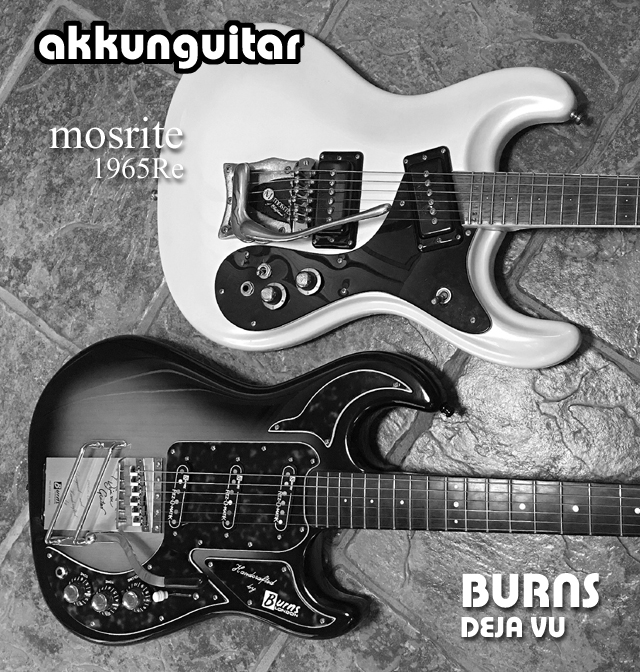 BURNS DEJA VU、モズライトみたいに弾き易くなりました♪ ～Mosrite と