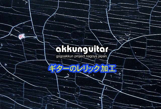 【音出し確認済み】BUSKERSストラト オーバーラッカーレリック仕上げ 音出し確認済み】BUSKERSストラト オーバーラッカーレリック仕上げの