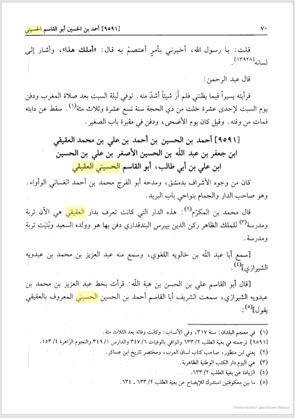 Png, ​ تغريد ابو ركبة.png. Ø§ÙÙØµØ§Ø¯Ø± ÙÙØªØ¨ Ø§ÙØªØ§Ø±ÙØ® Ø§ÙÙØ¯ÙÙØ©