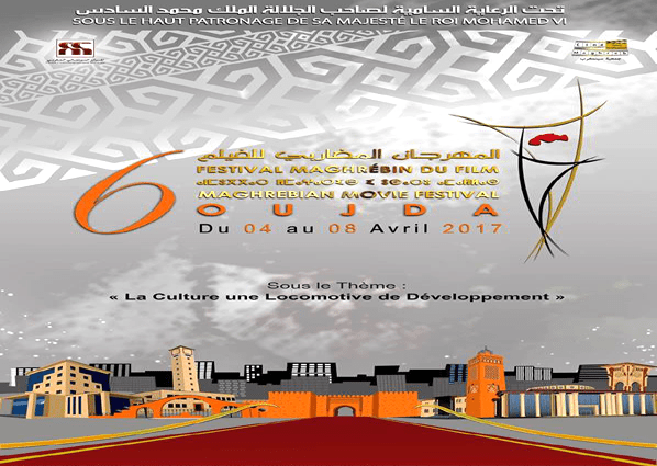 المغرب : المهرجان المغاربي للفيلم بمدينة وجدة يكرم الممثلة أمينة رشيد والممثلة التونسية درة