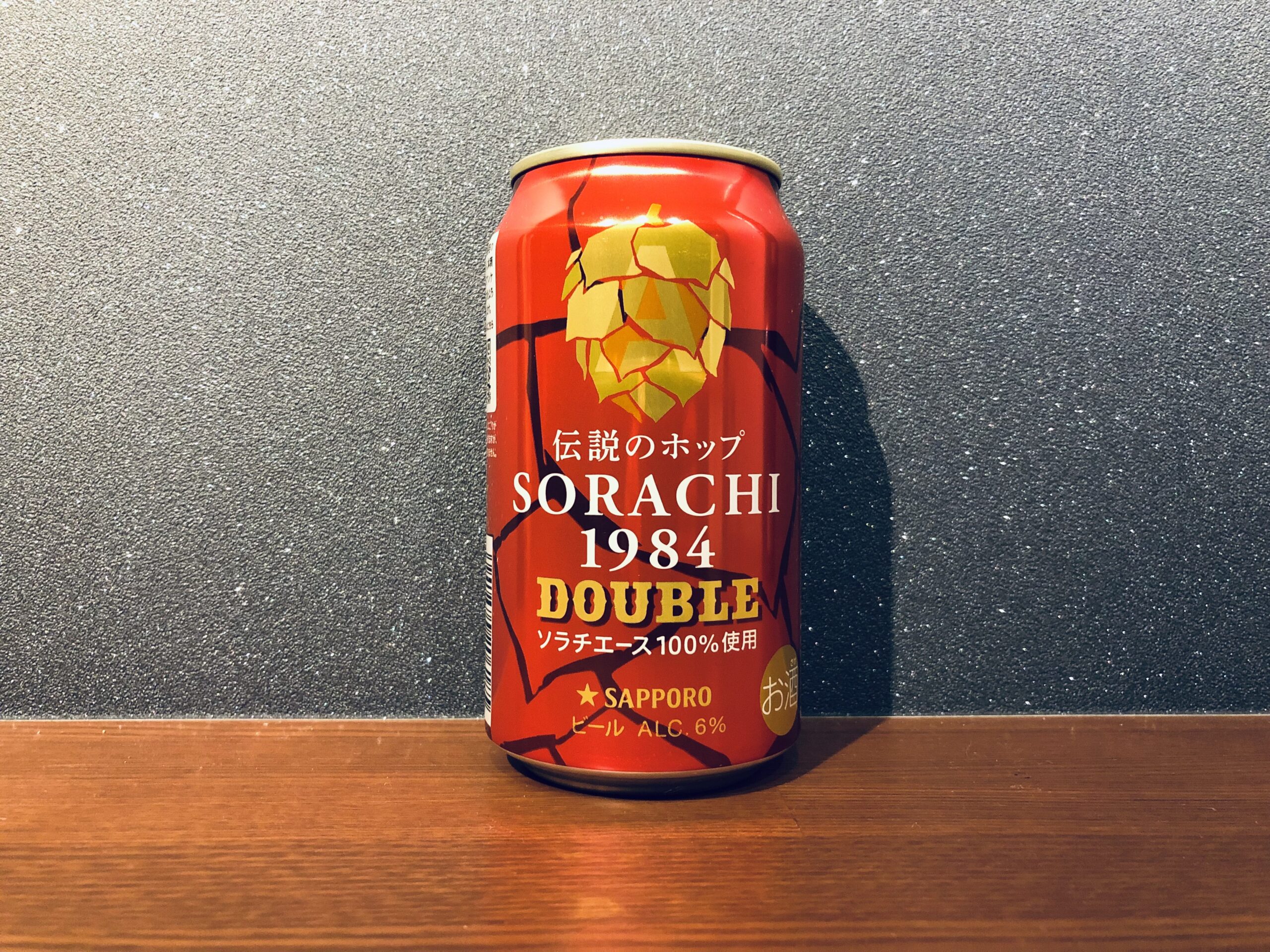 SORACHI1984 DOUBLE（ソラチ赤）を飲んだ感想！【レビュー・口コミ