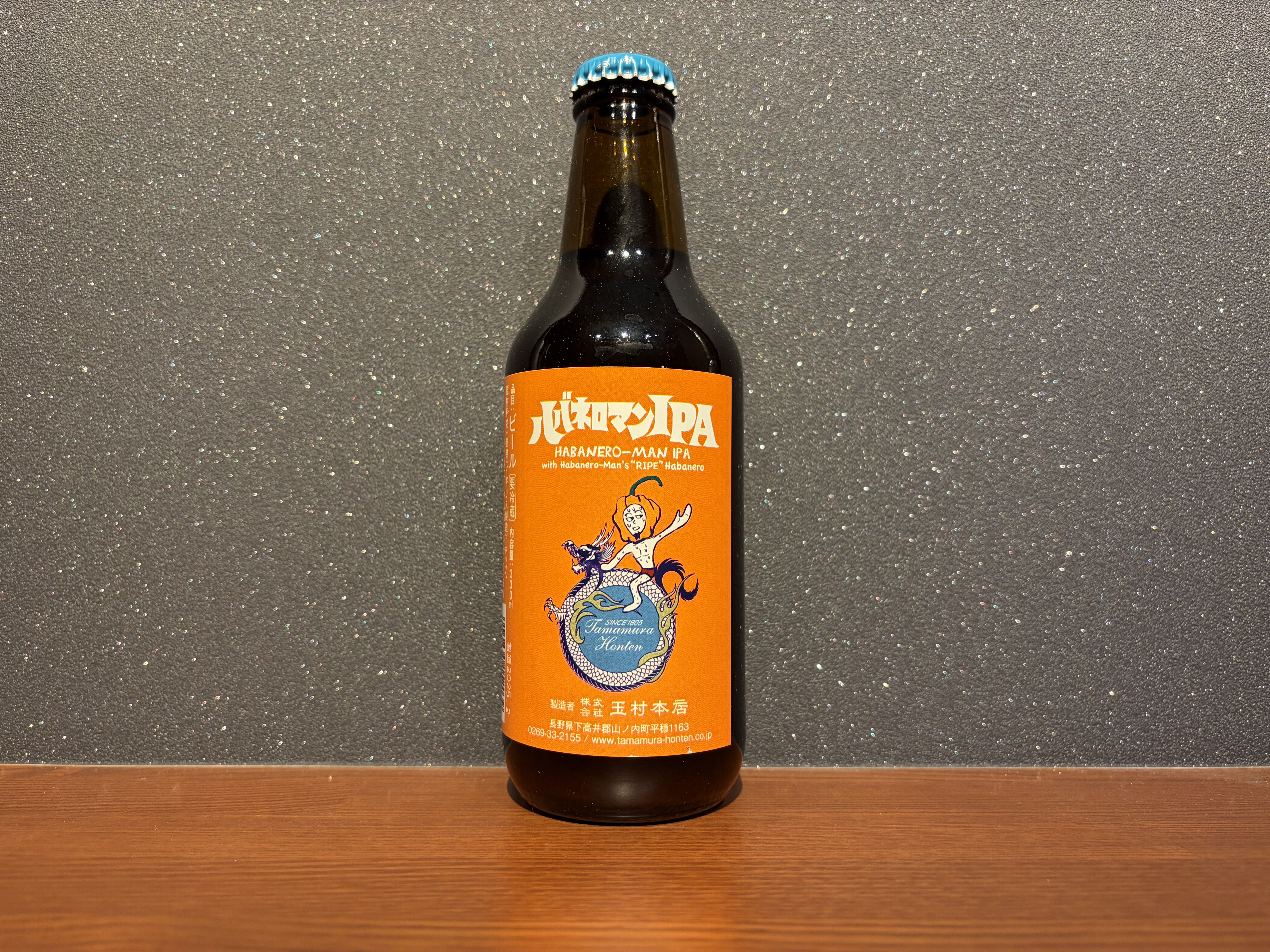 志賀高原ビール“ハバネロマンIPA”をレビュー！｜みならいのブログ