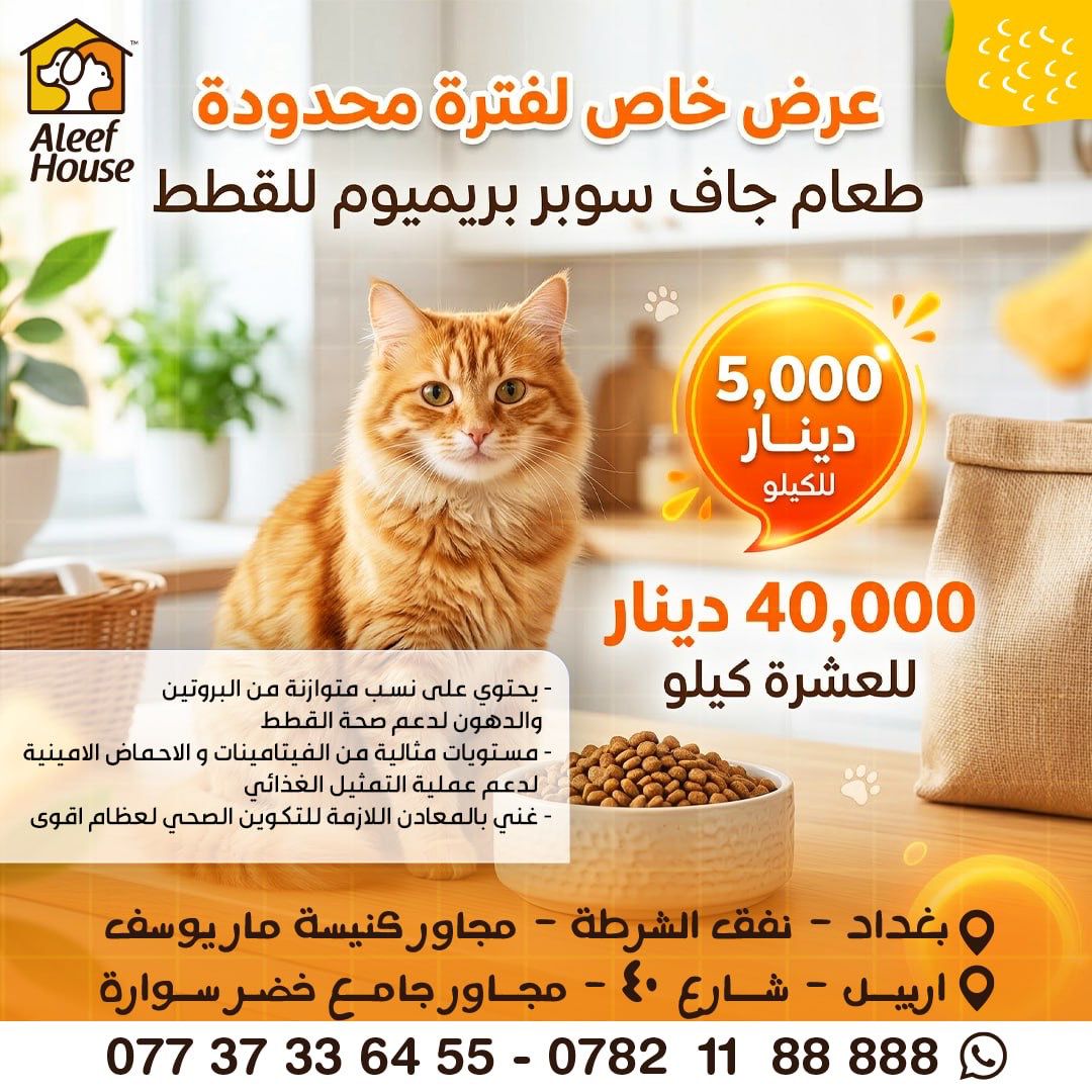 طعام جاف فل سوبر بريميوم 1كغم