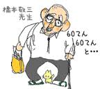 操体