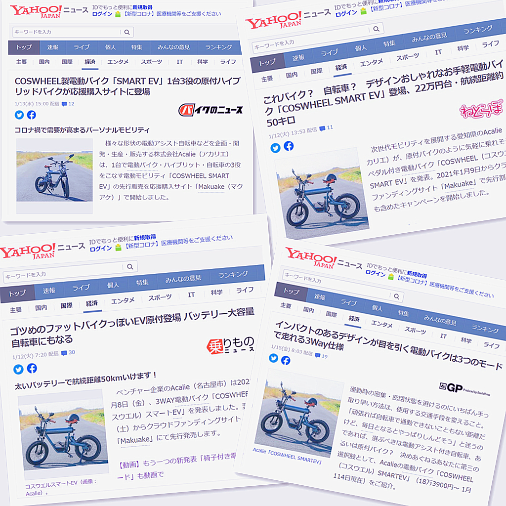 次世代SmartEV】東京・神奈川・静岡・沖縄新規取扱スタート | 株式会社