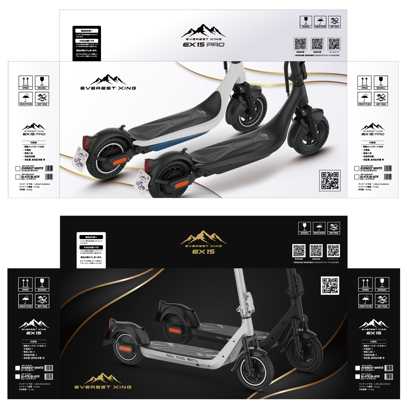 特定小型原付電動キックボード“EVEREST XINGシリーズ”納期（2024年12月