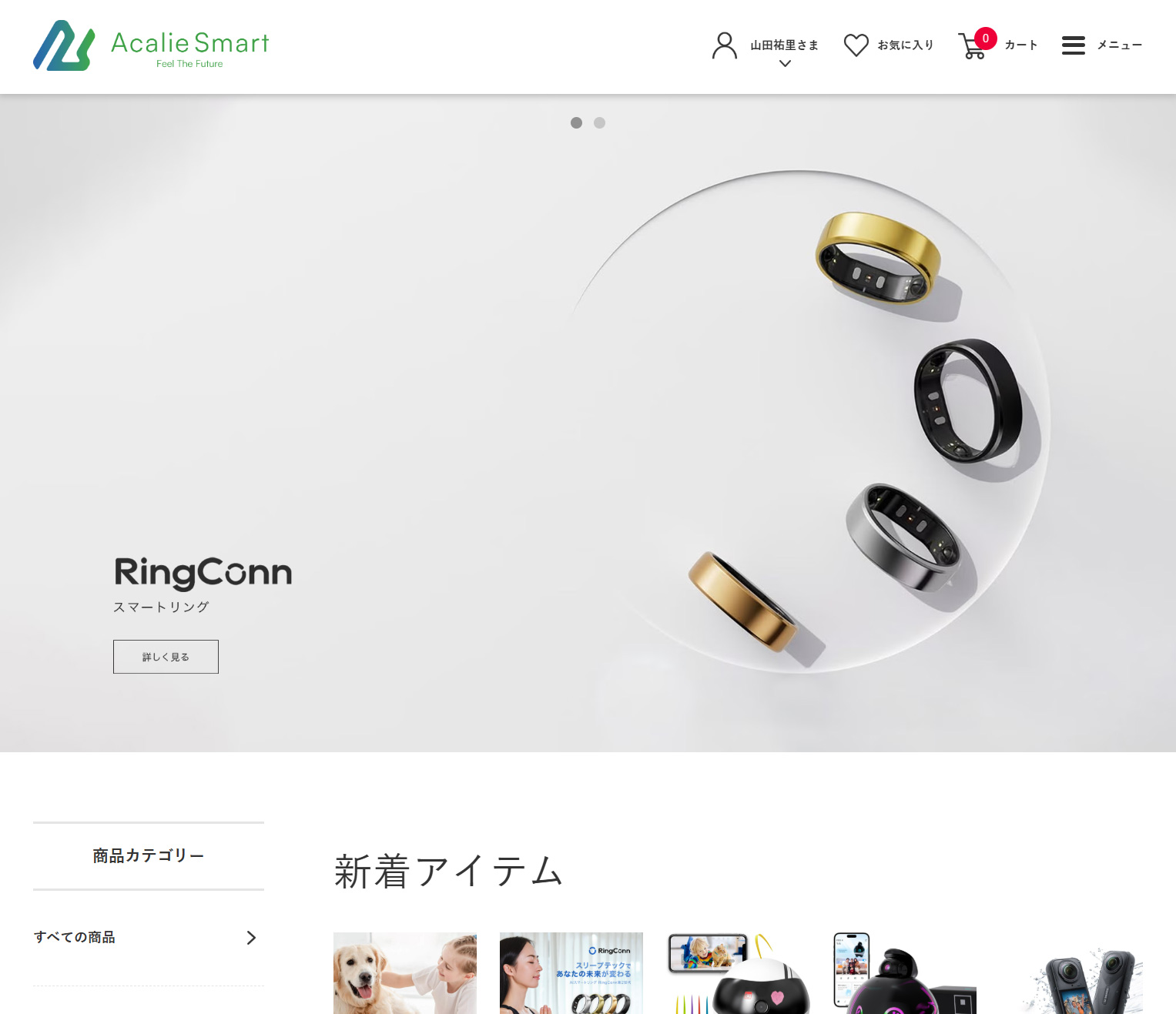 Acalie公式スマートプロダクト店が本日オープン！最先端デバイスが一堂
