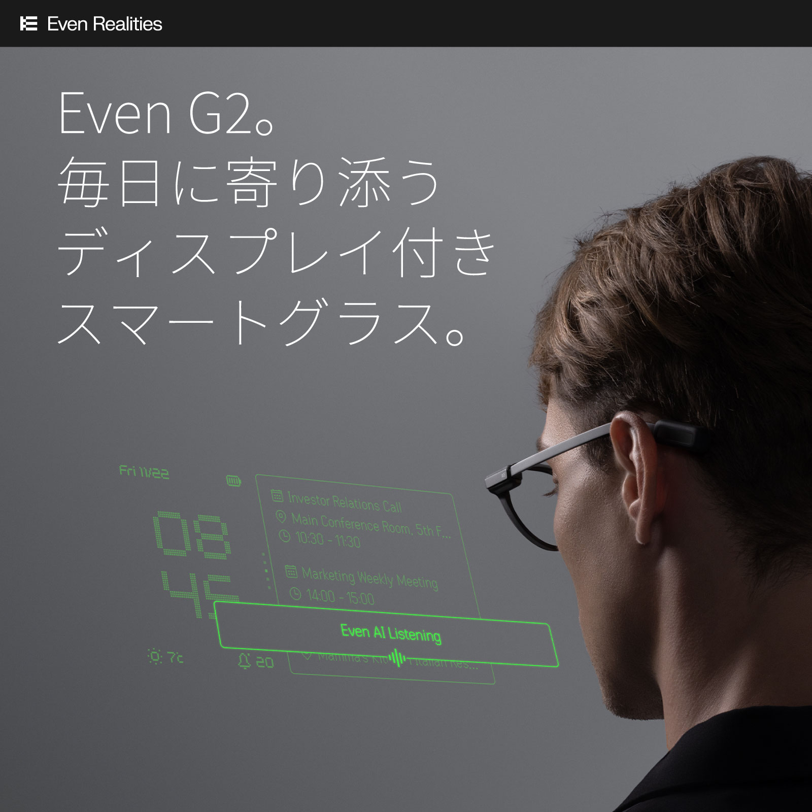 日常に馴染むAIスマートグラス Even G2 | 株式会社Acalie