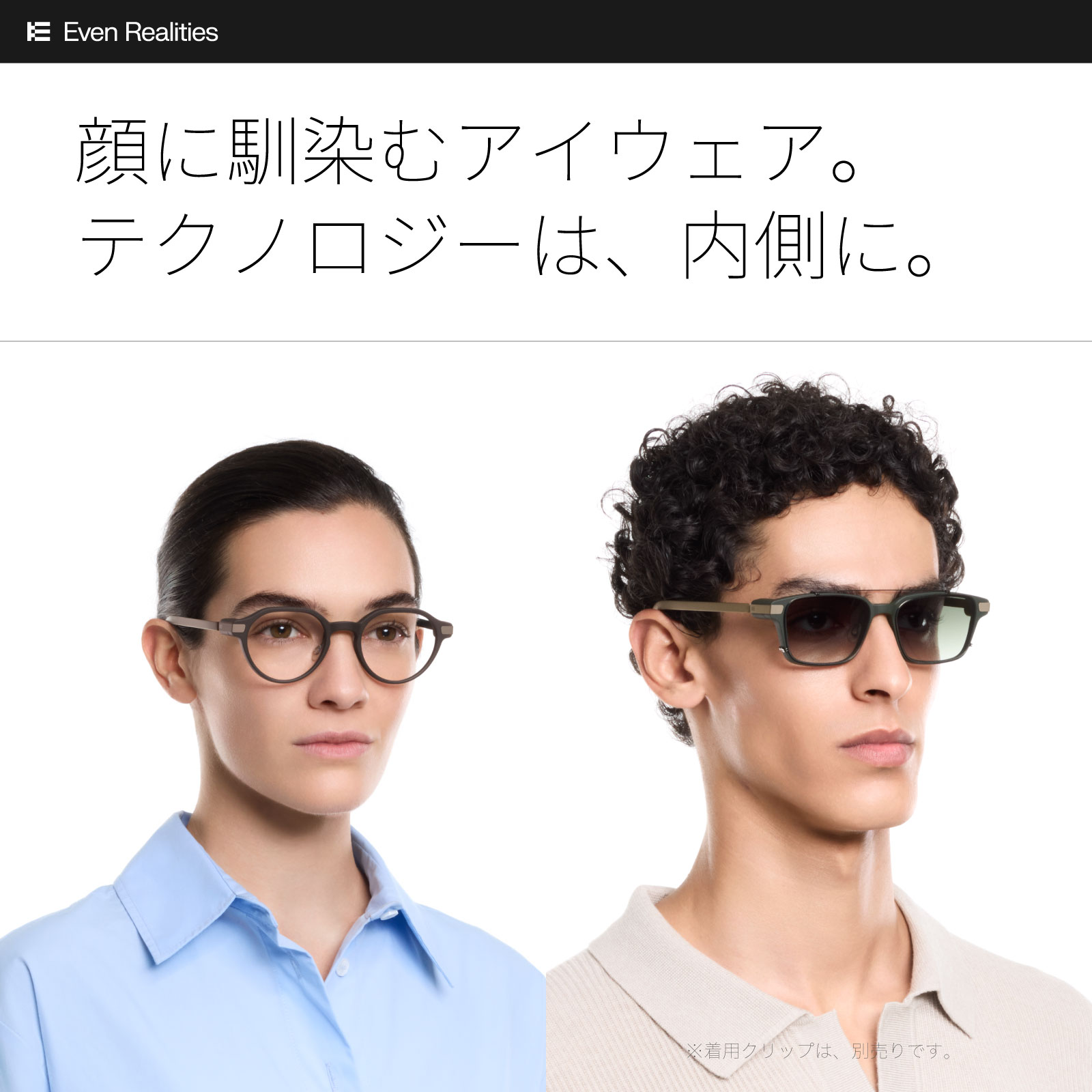 日常に馴染むAIスマートグラス Even G2 | 株式会社Acalie
